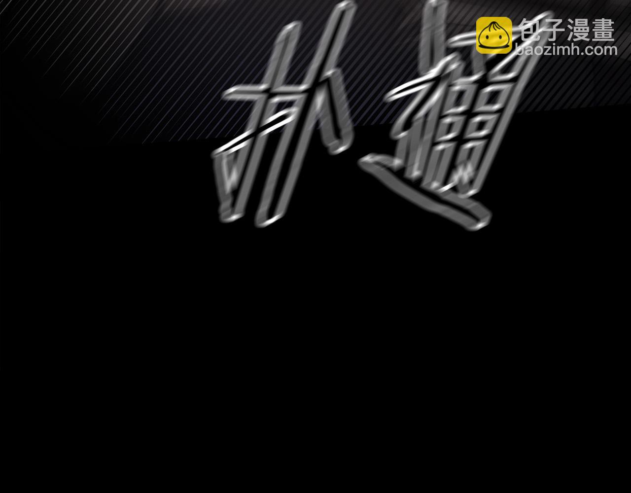 多餘的妻子 - 第49話 身世之謎(4/4) - 2