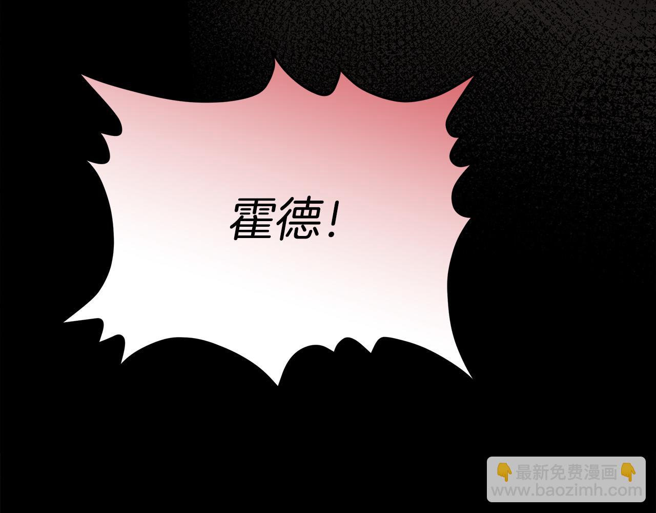 多餘的妻子 - 第49話 身世之謎(4/4) - 6