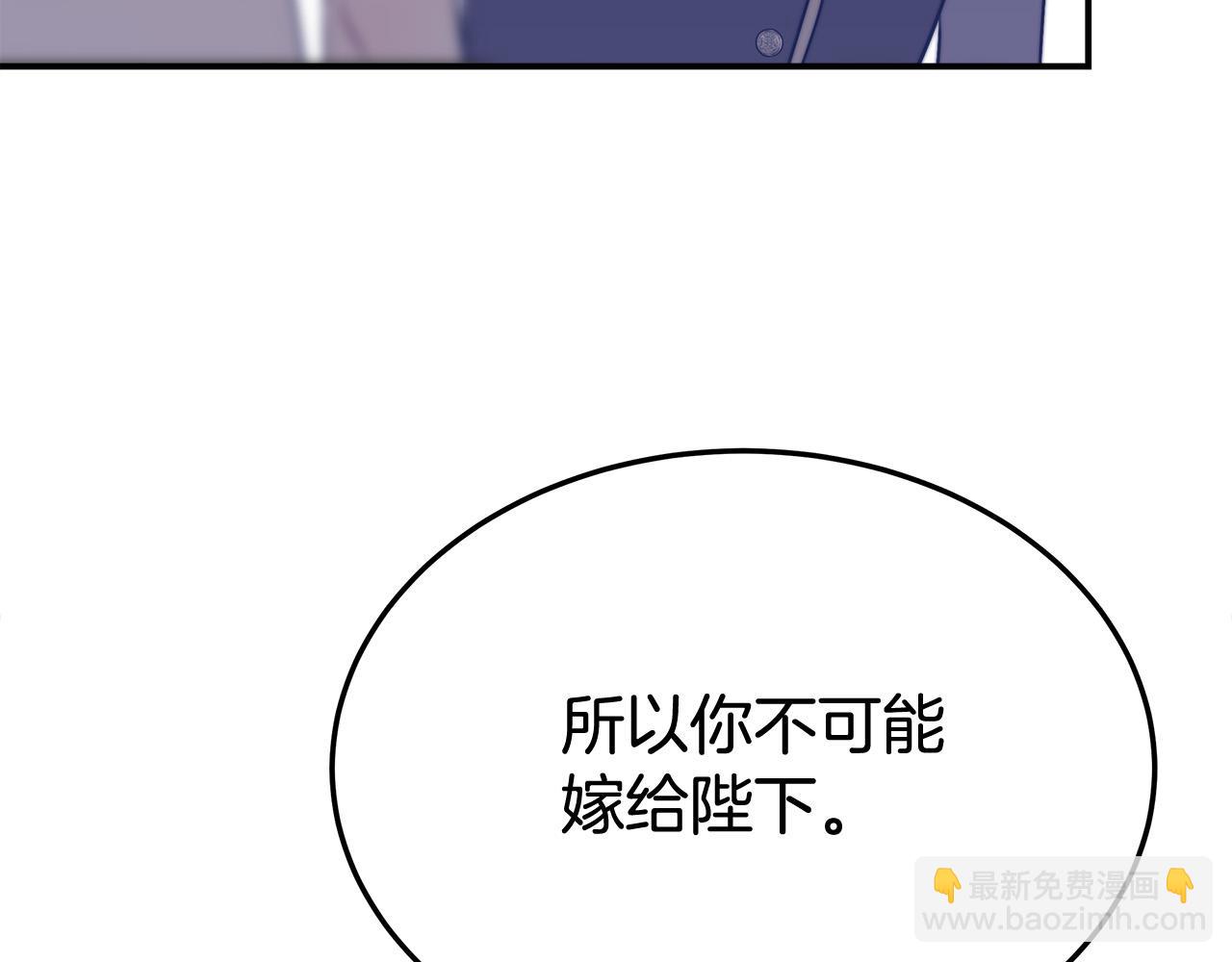 多餘的妻子 - 第49話 身世之謎(4/4) - 2