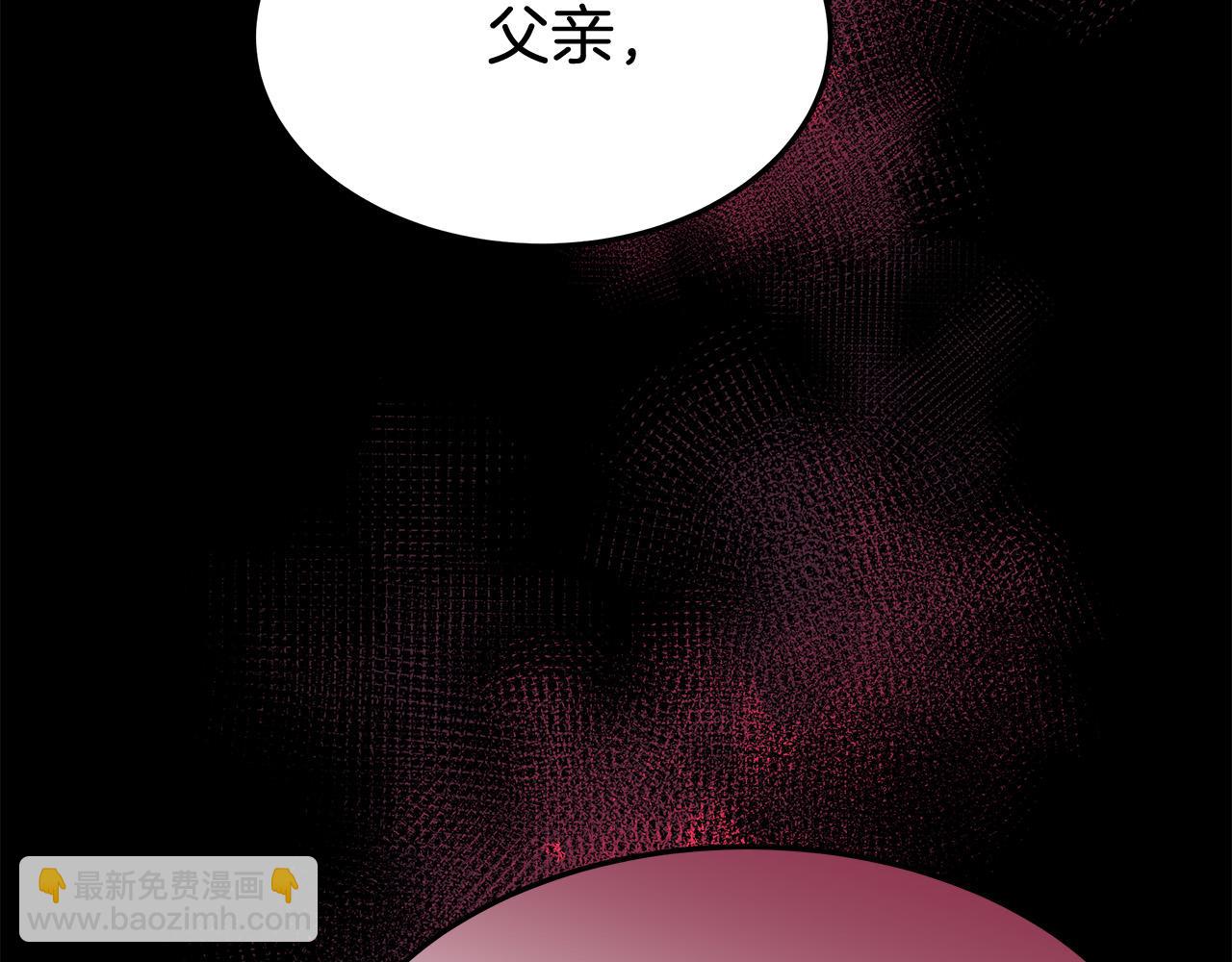 多餘的妻子 - 第49話 身世之謎(4/4) - 2