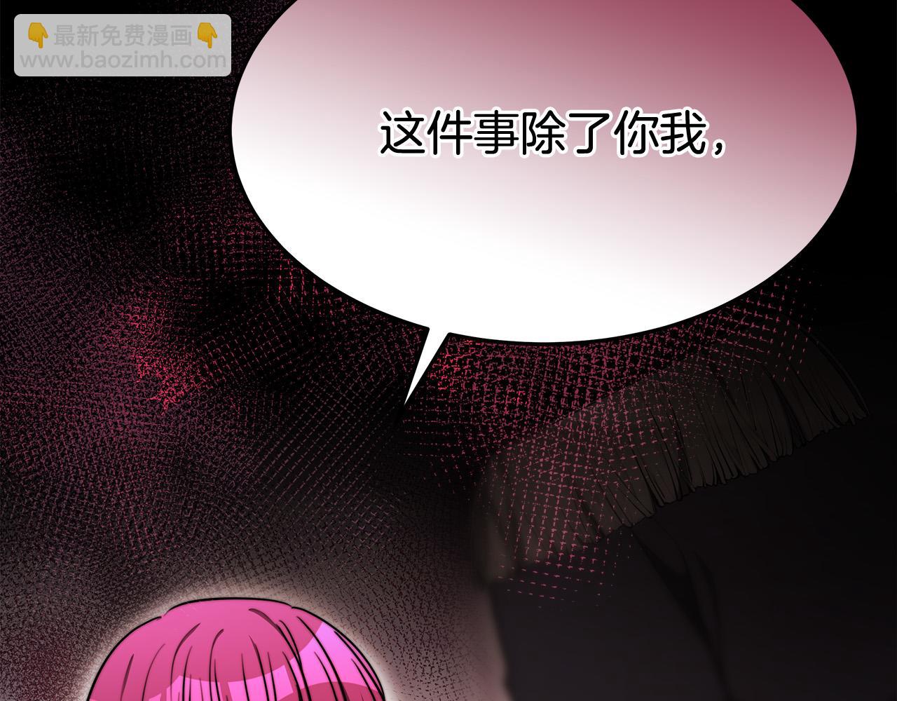 多餘的妻子 - 第49話 身世之謎(4/4) - 3