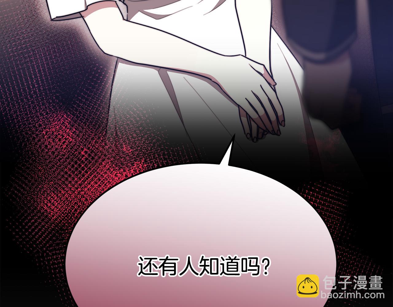 多餘的妻子 - 第49話 身世之謎(4/4) - 5