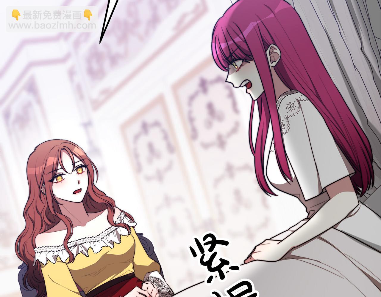 多餘的妻子 - 第49話 身世之謎(1/4) - 2