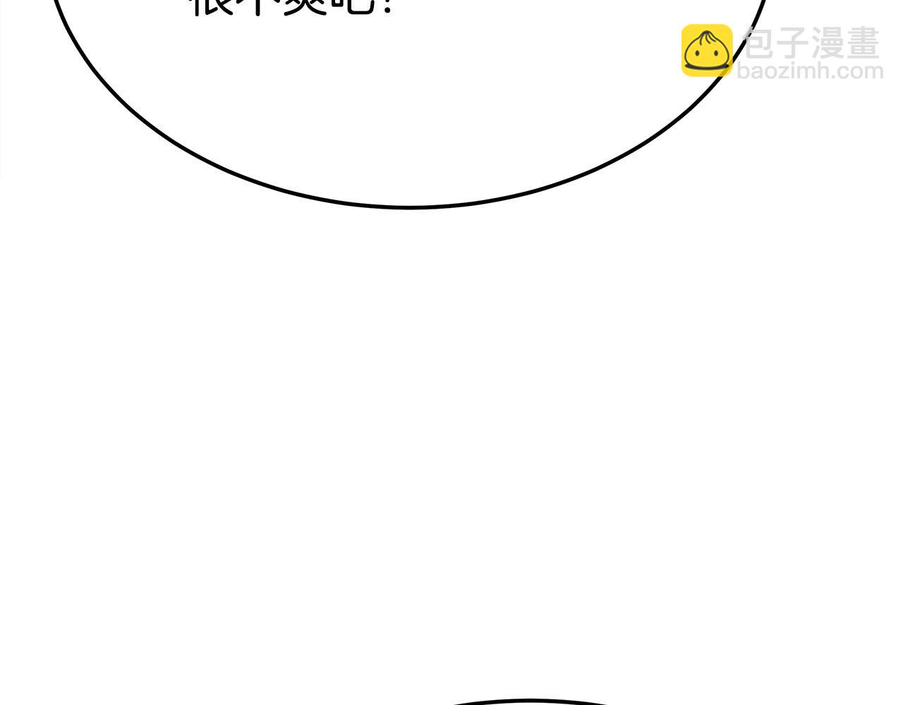 多餘的妻子 - 第49話 身世之謎(1/4) - 4