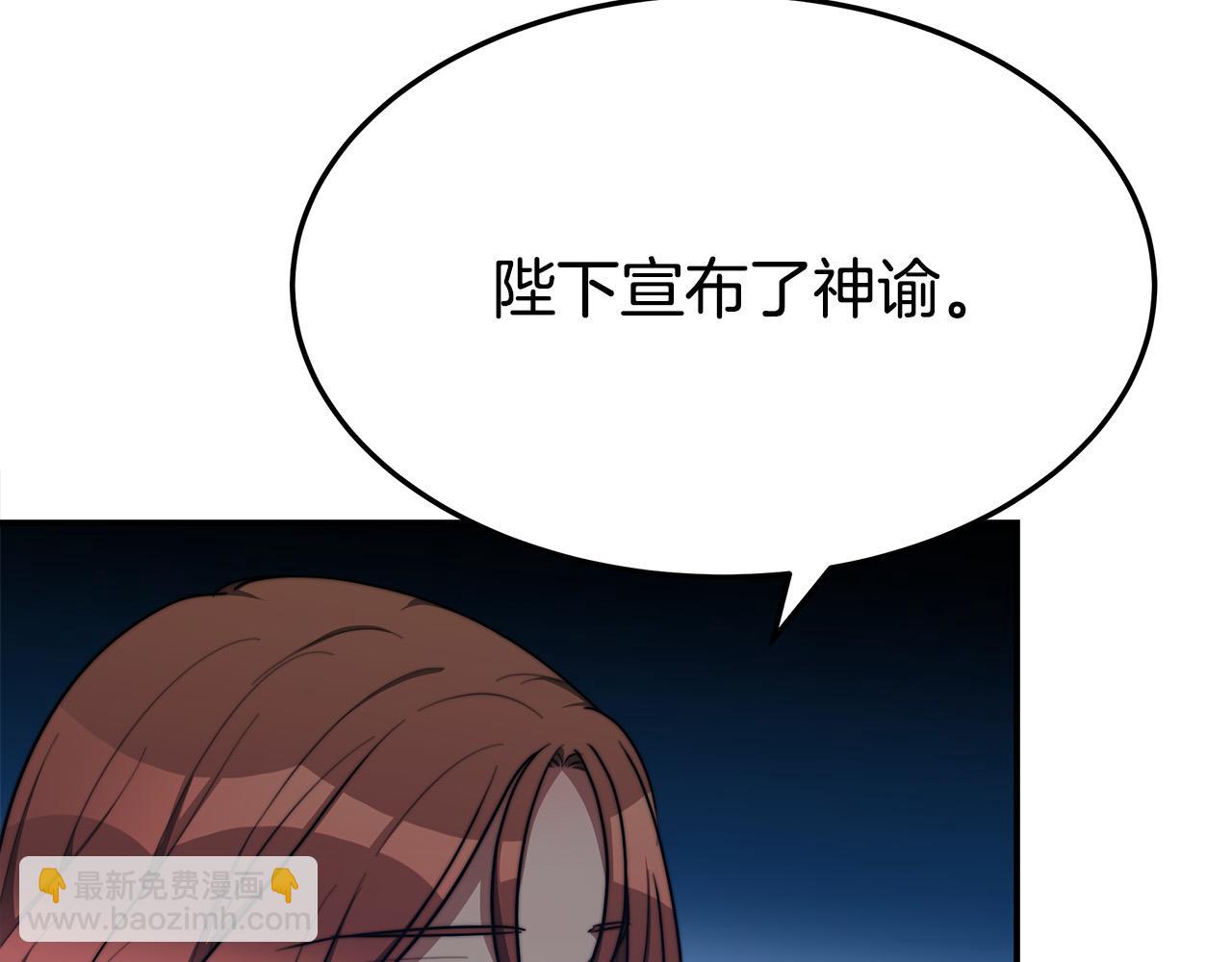 多餘的妻子 - 第49話 身世之謎(1/4) - 5