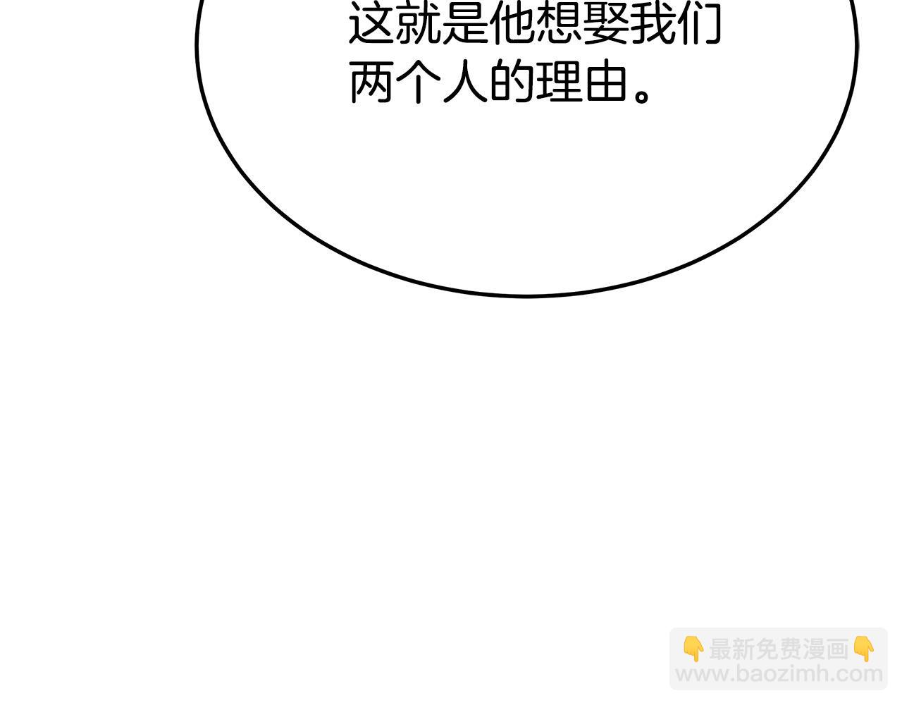 多餘的妻子 - 第49話 身世之謎(1/4) - 7