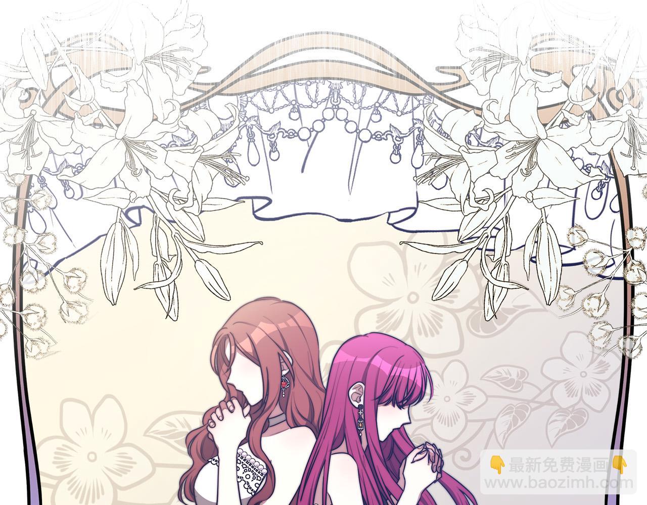 多餘的妻子 - 第49話 身世之謎(1/4) - 3