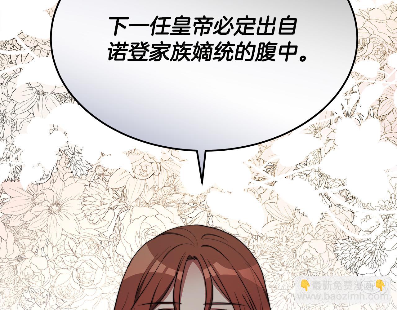 多餘的妻子 - 第49話 身世之謎(1/4) - 5