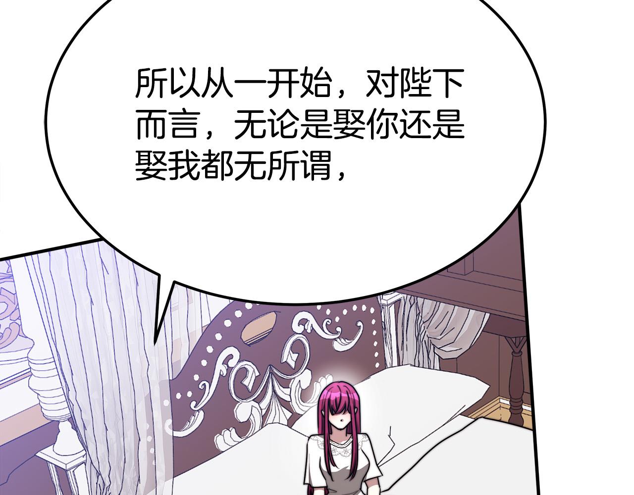 多餘的妻子 - 第49話 身世之謎(1/4) - 3