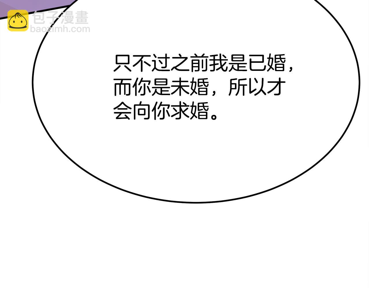 多餘的妻子 - 第49話 身世之謎(1/4) - 5