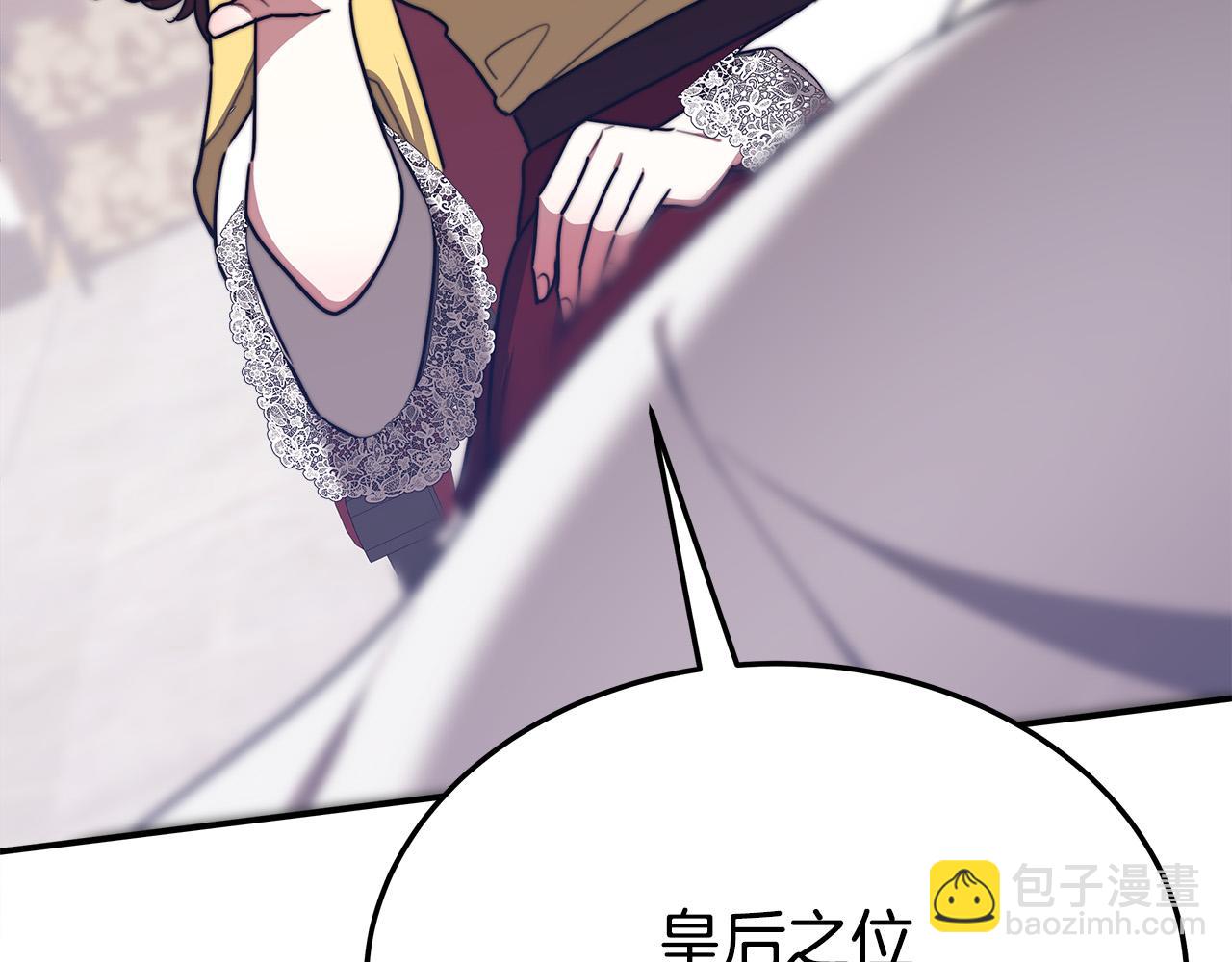 多餘的妻子 - 第49話 身世之謎(2/4) - 7