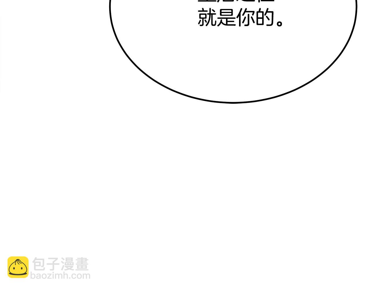 多餘的妻子 - 第49話 身世之謎(2/4) - 8