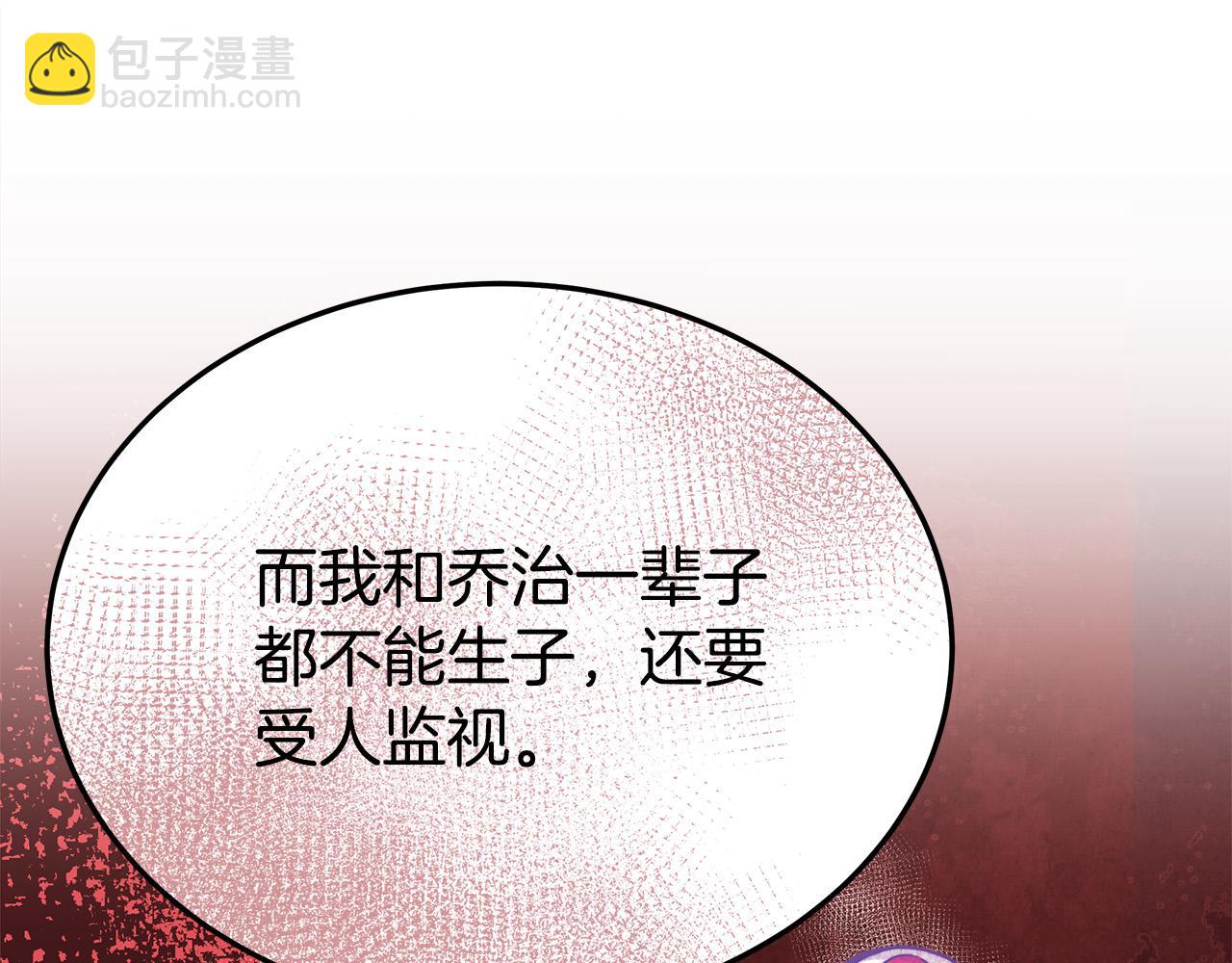 多餘的妻子 - 第49話 身世之謎(2/4) - 1