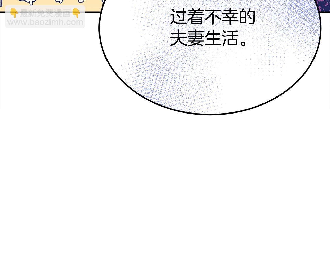 多餘的妻子 - 第49話 身世之謎(2/4) - 5