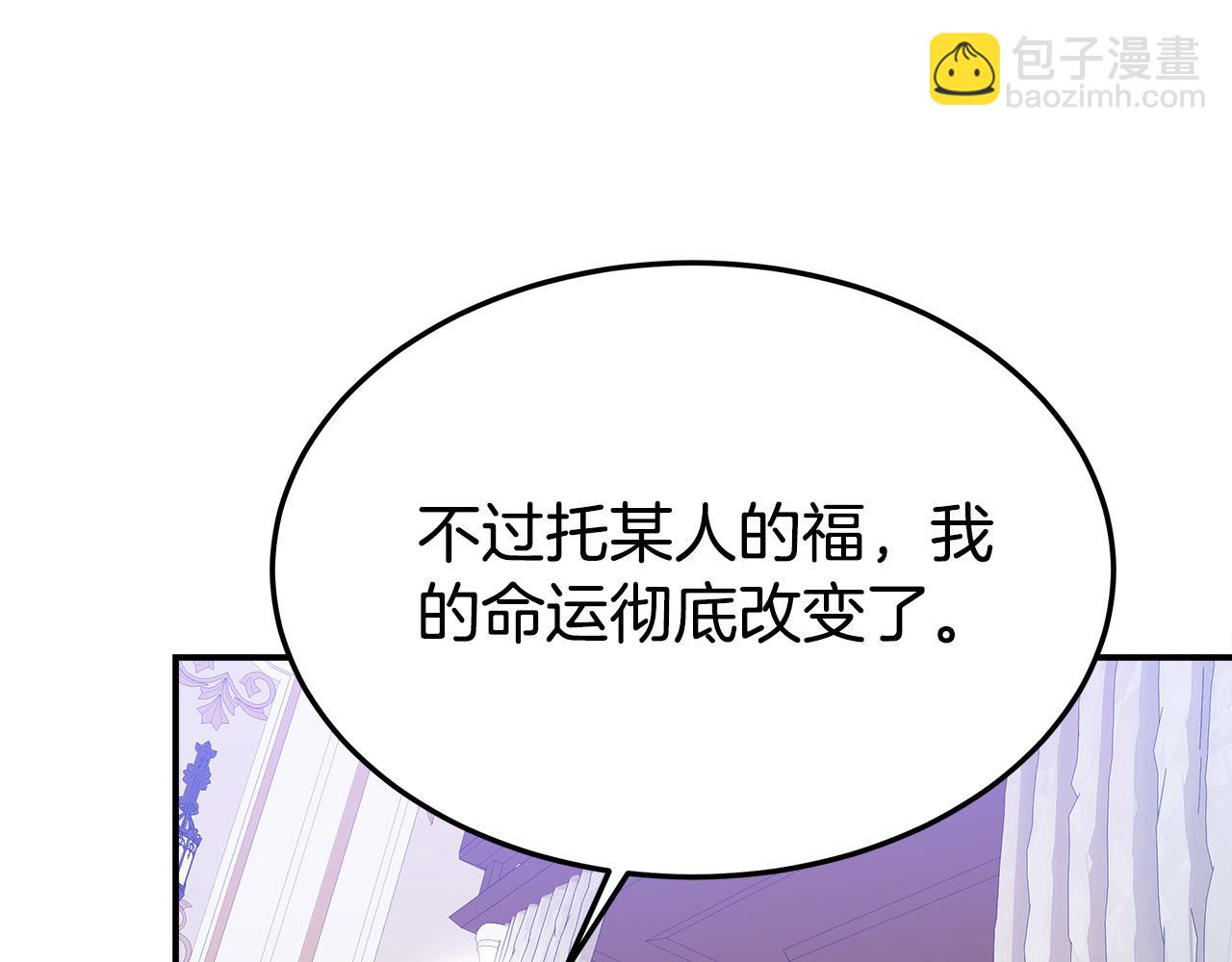 多餘的妻子 - 第49話 身世之謎(2/4) - 6