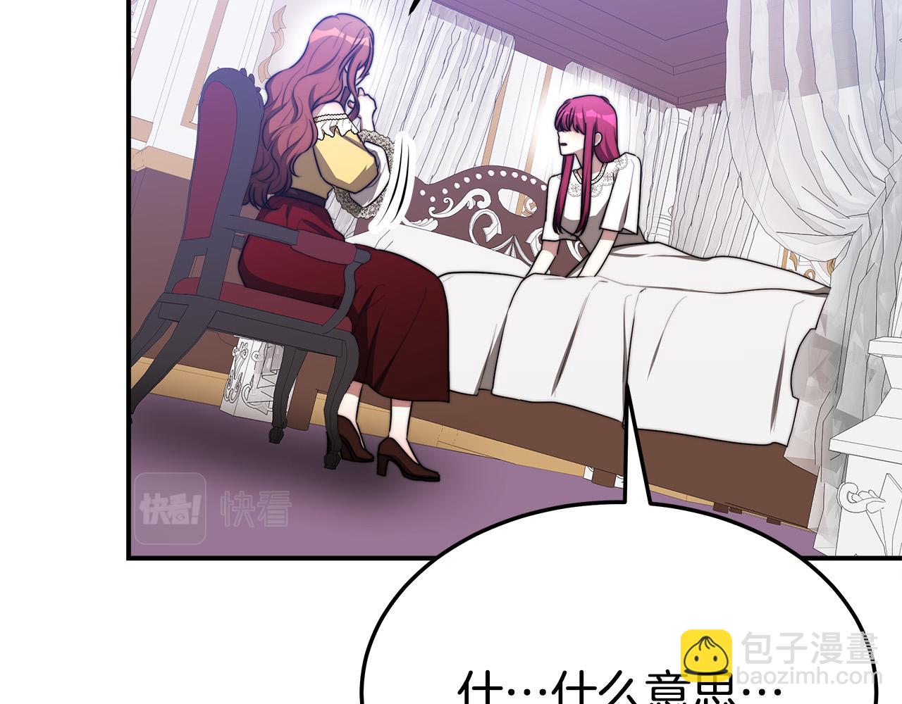 多餘的妻子 - 第49話 身世之謎(2/4) - 7