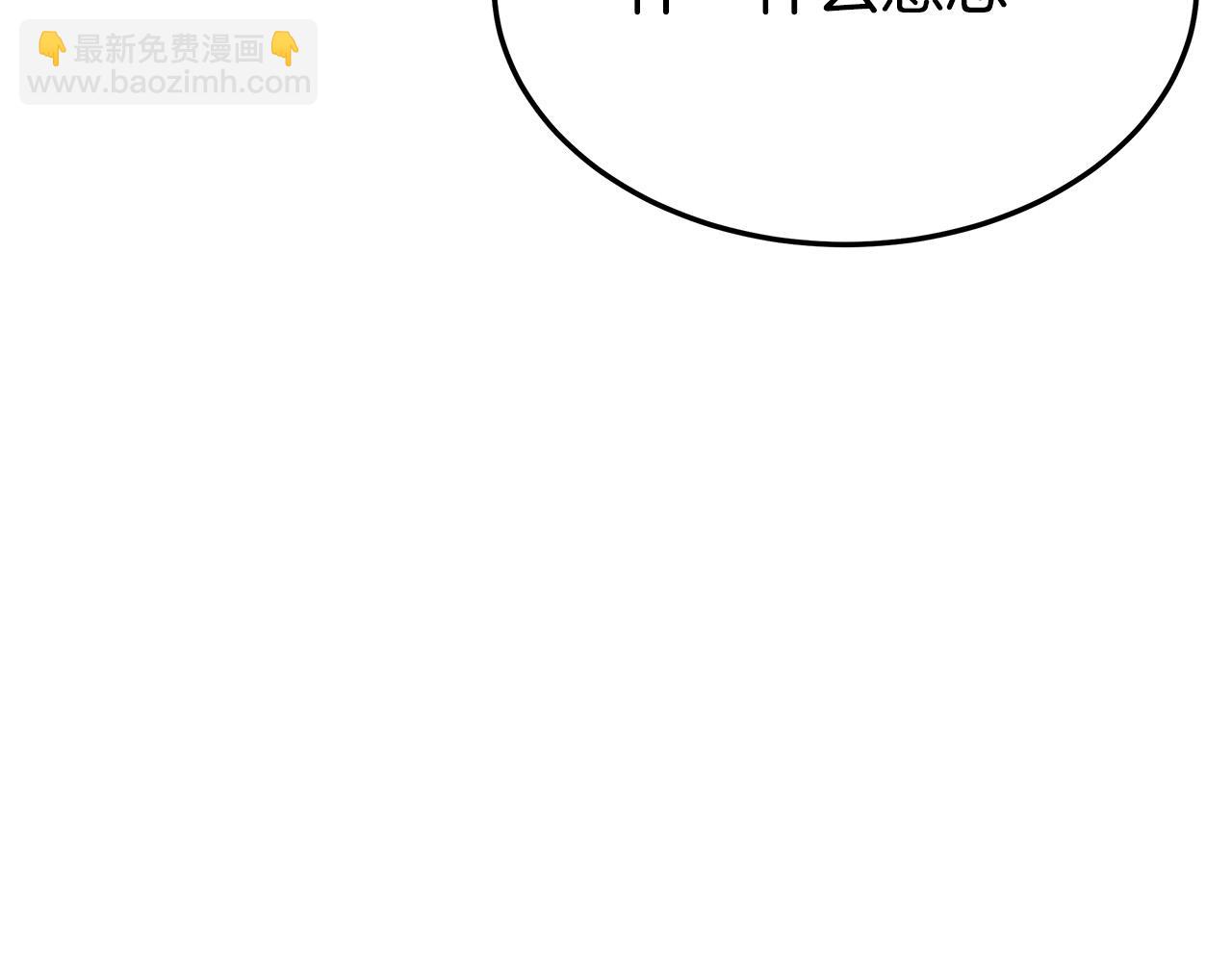 多餘的妻子 - 第49話 身世之謎(2/4) - 8