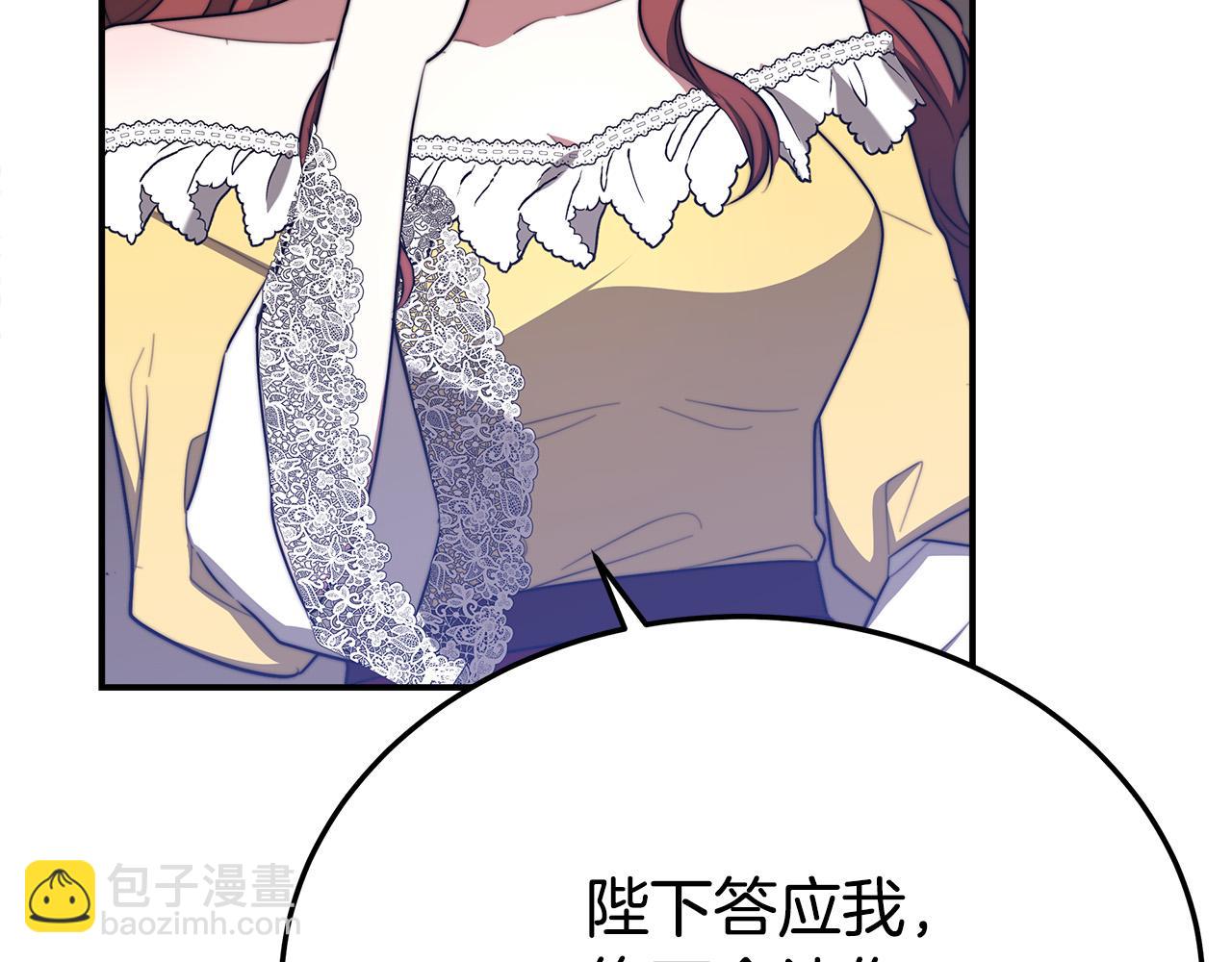 多餘的妻子 - 第49話 身世之謎(2/4) - 2