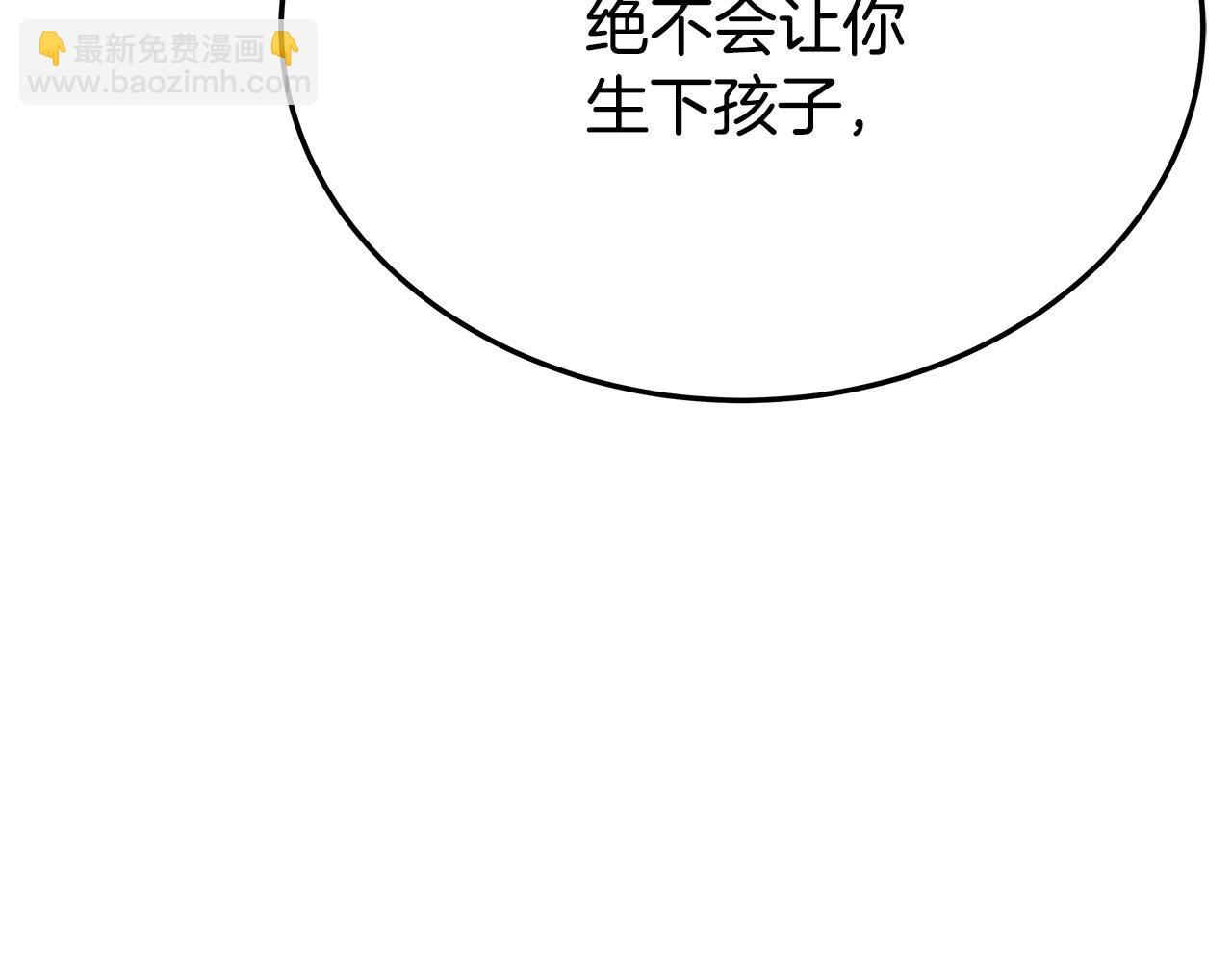 多餘的妻子 - 第49話 身世之謎(2/4) - 3