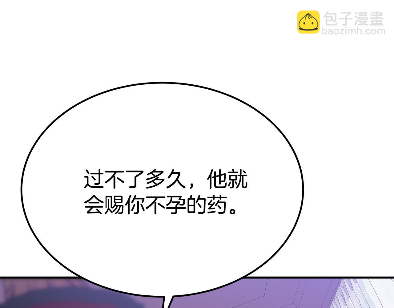 多餘的妻子 - 第49話 身世之謎(2/4) - 4