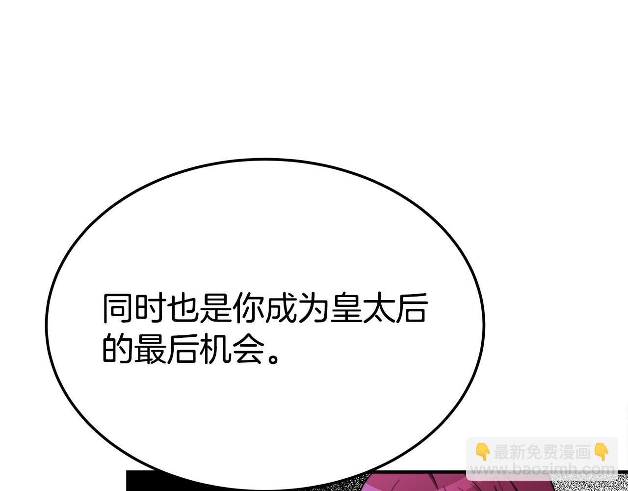 多餘的妻子 - 第49話 身世之謎(2/4) - 7