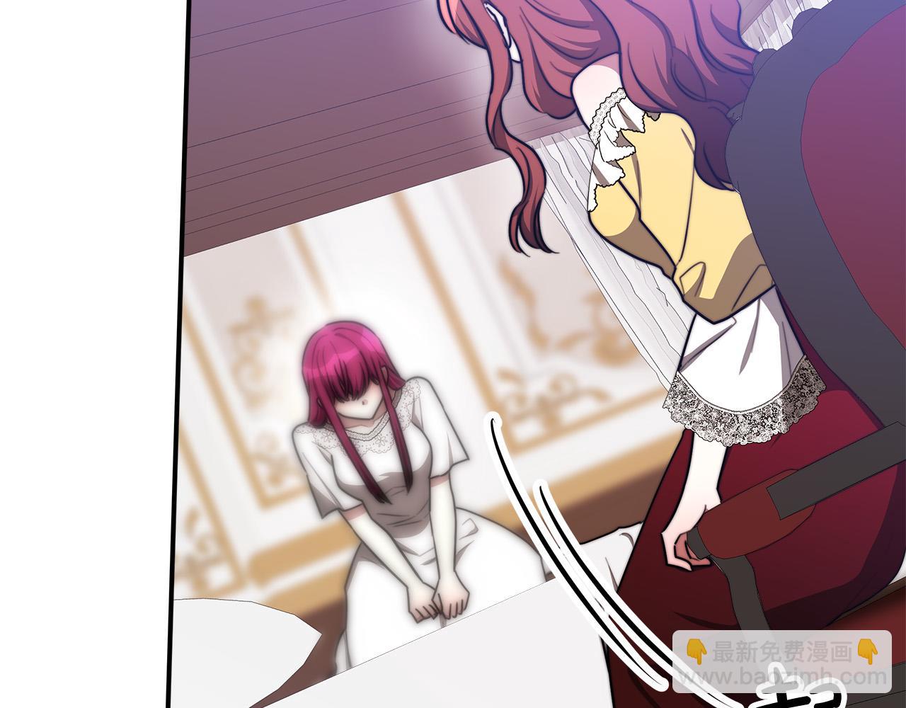 多餘的妻子 - 第49話 身世之謎(2/4) - 8