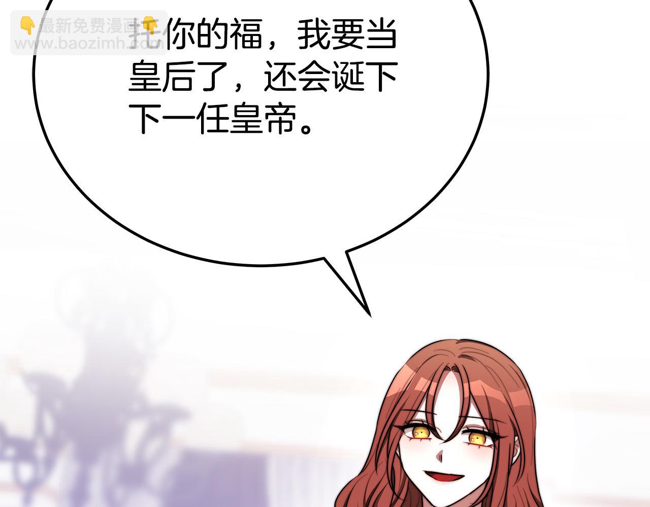 多餘的妻子 - 第49話 身世之謎(2/4) - 2