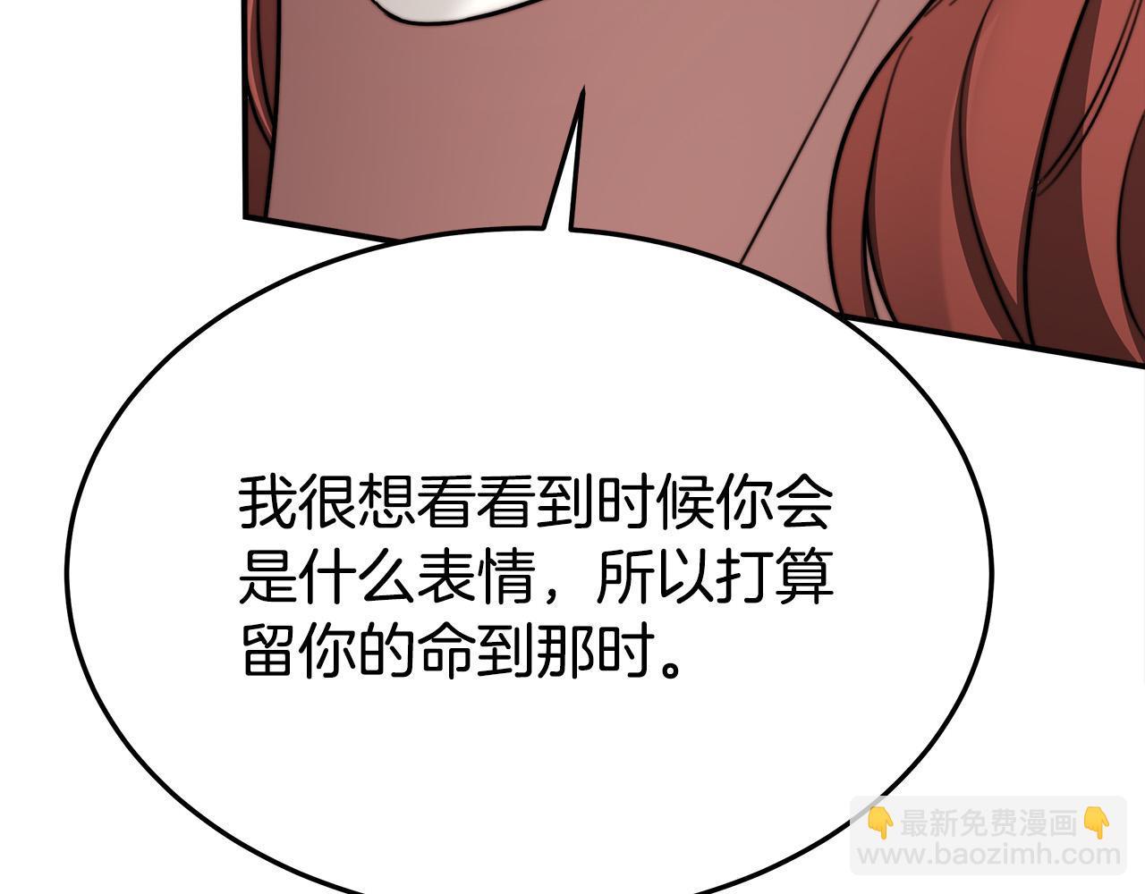 多餘的妻子 - 第49話 身世之謎(2/4) - 7