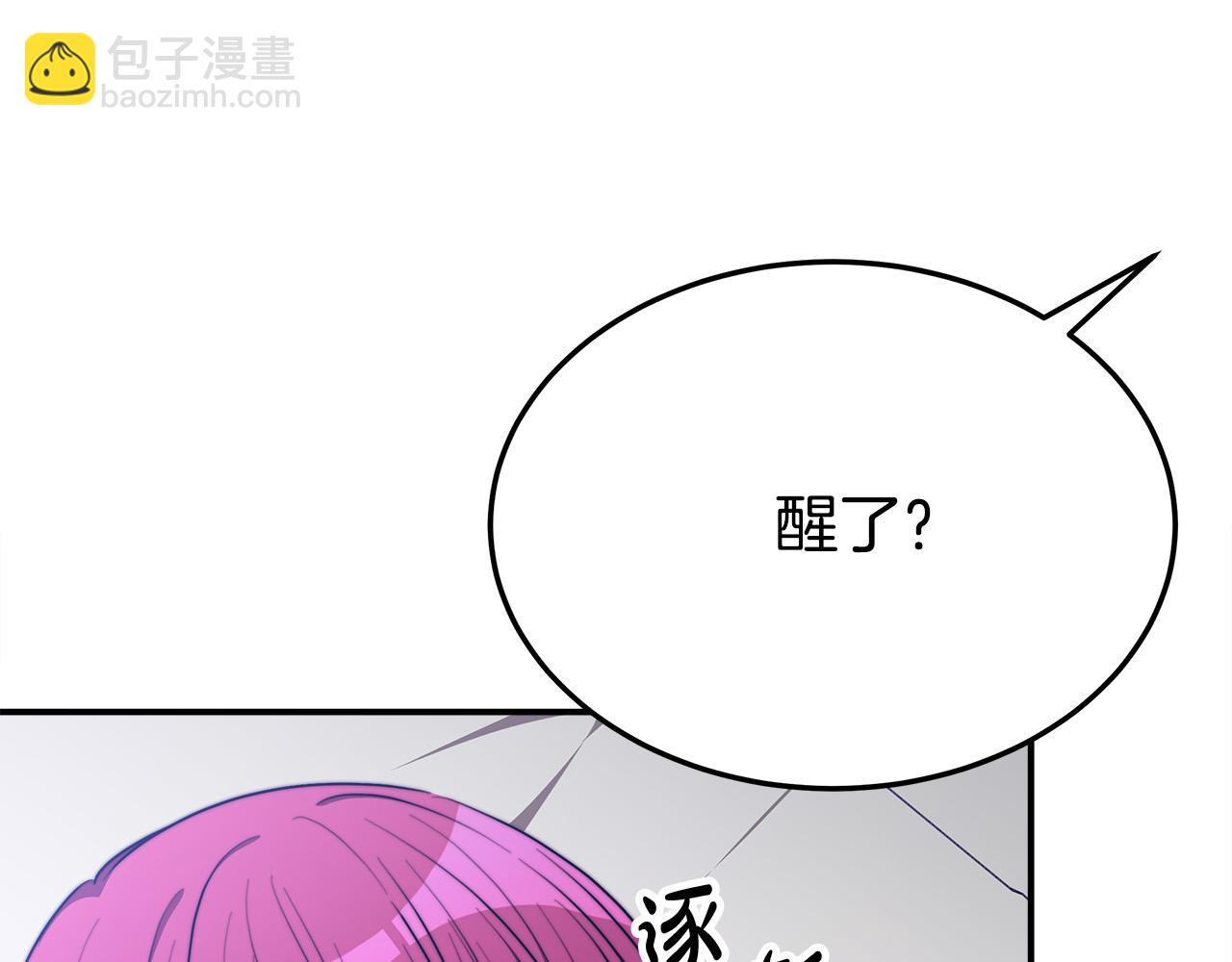 多餘的妻子 - 第49話 身世之謎(1/4) - 1