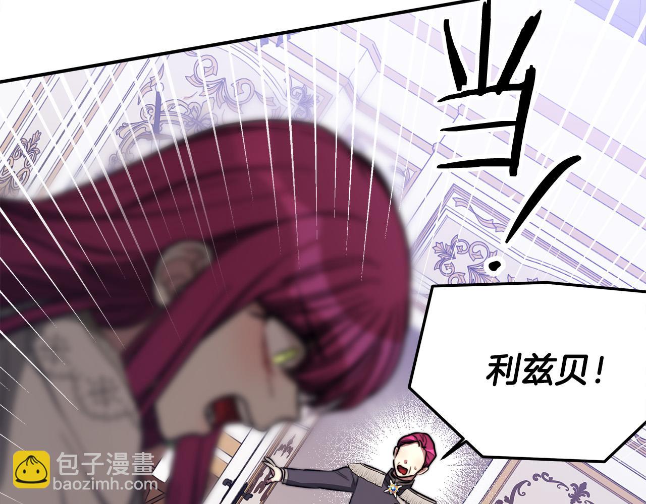 多餘的妻子 - 第49話 身世之謎(2/4) - 1