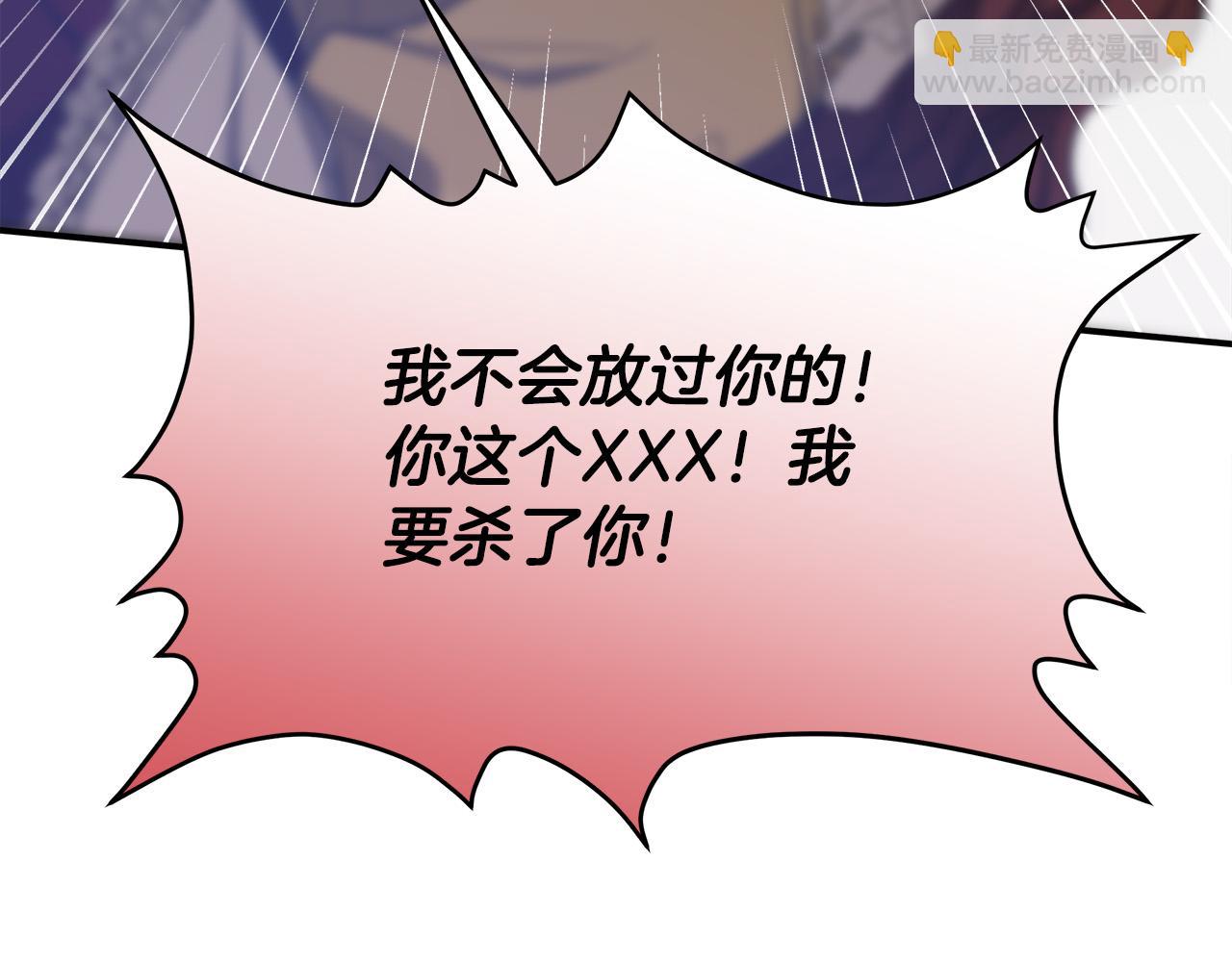 多餘的妻子 - 第49話 身世之謎(2/4) - 3