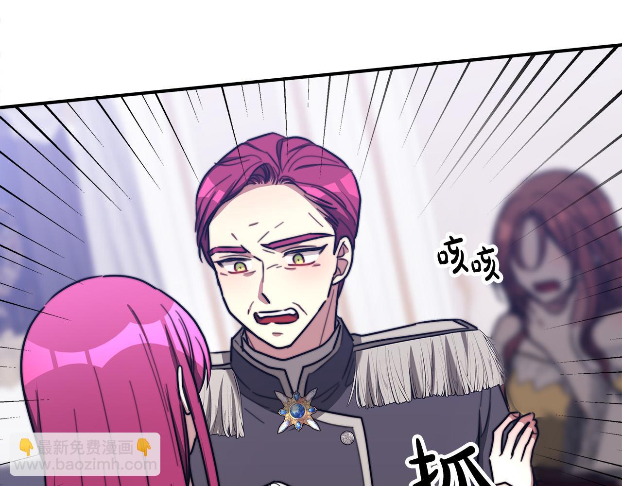 多餘的妻子 - 第49話 身世之謎(2/4) - 4