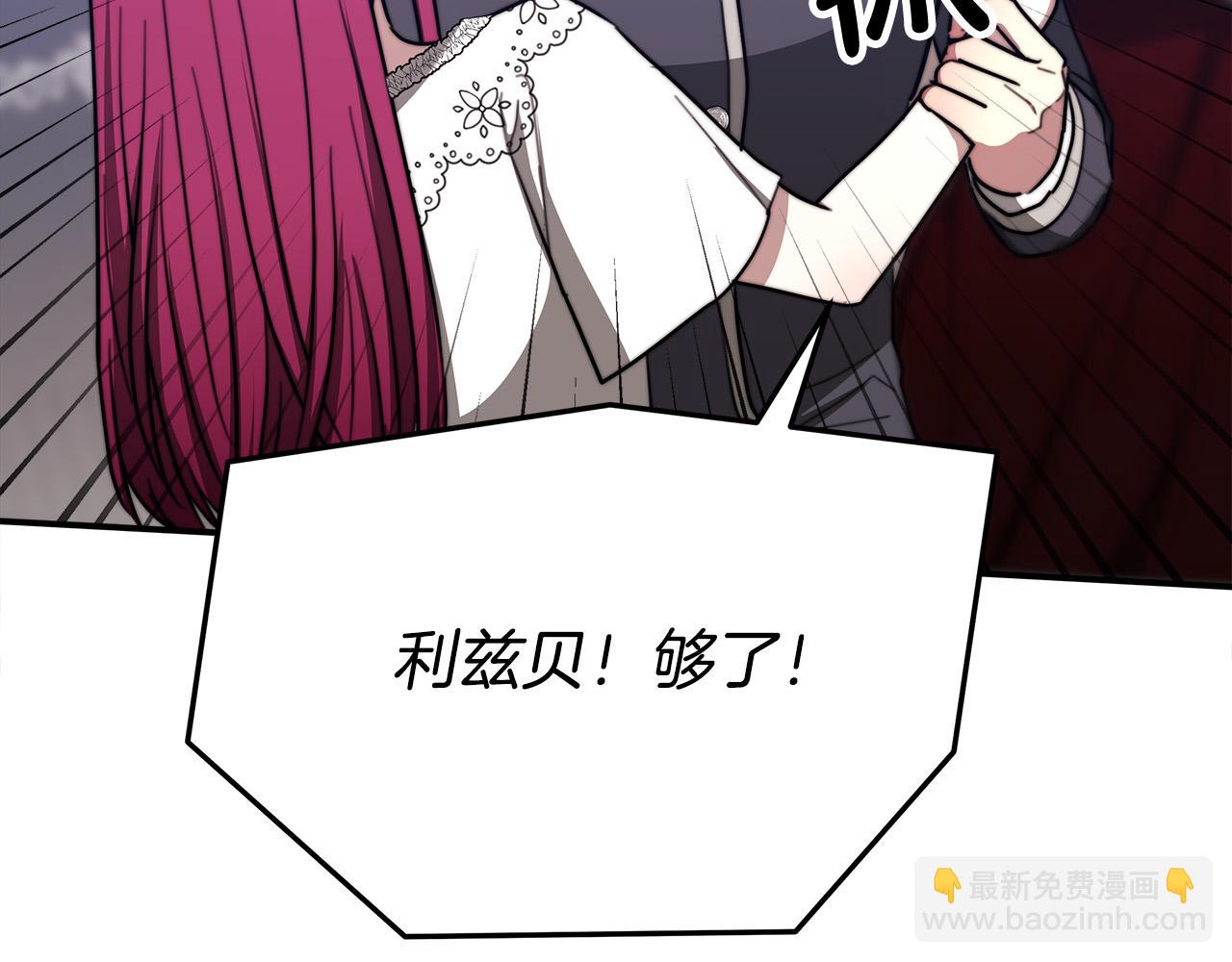 多餘的妻子 - 第49話 身世之謎(2/4) - 5