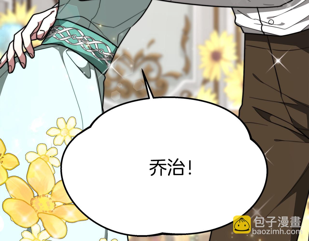 多餘的妻子 - 第5話 傷風敗俗(2/7) - 6