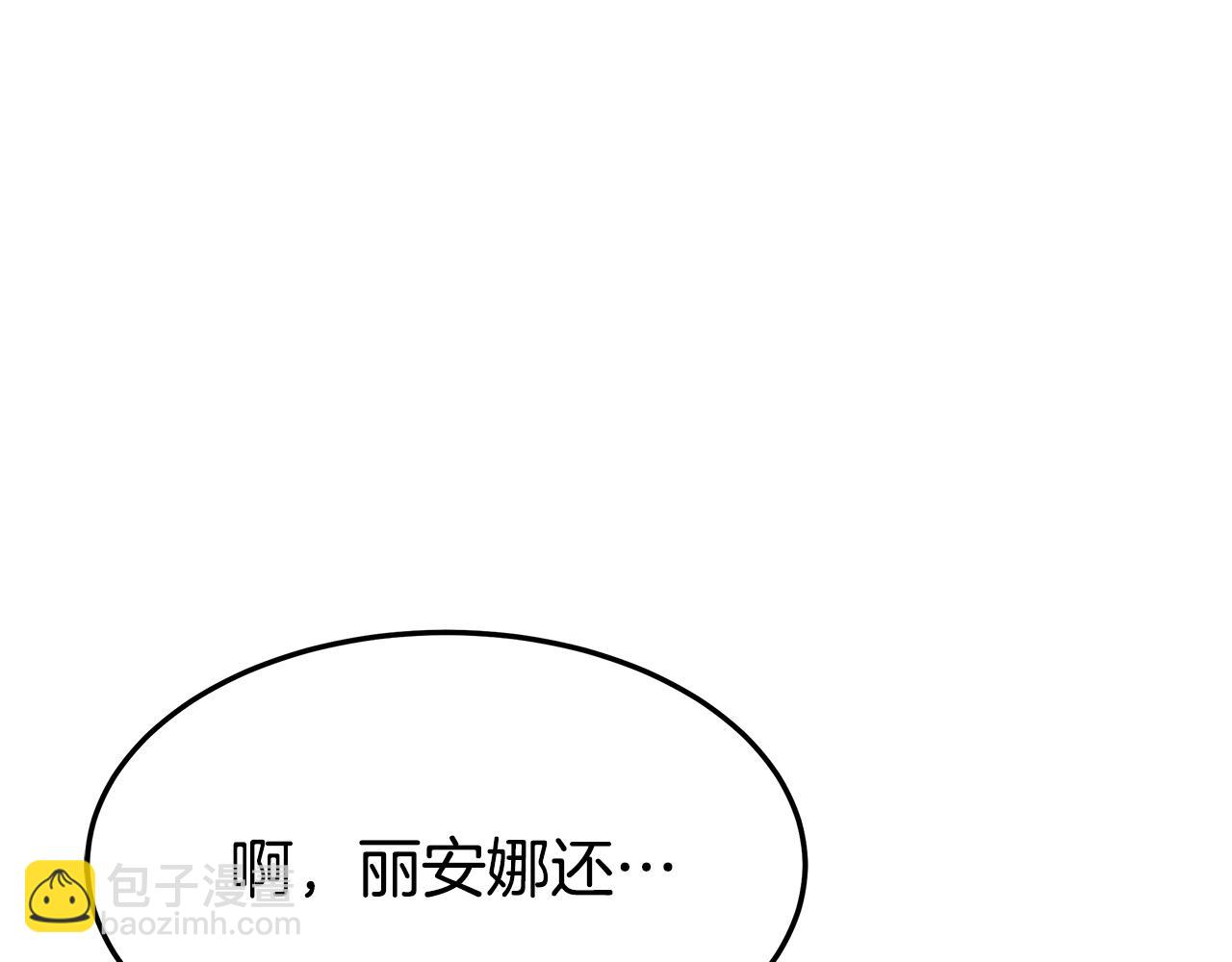 多餘的妻子 - 第5話 傷風敗俗(3/7) - 7