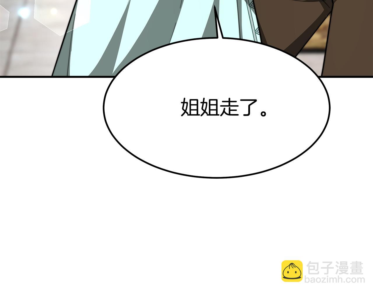 多餘的妻子 - 第5話 傷風敗俗(3/7) - 2