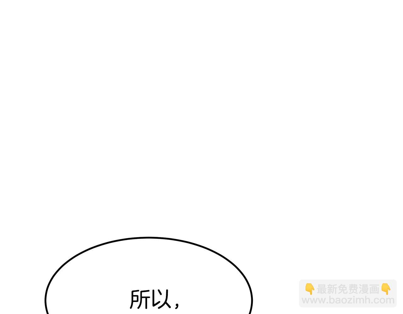 多餘的妻子 - 第5話 傷風敗俗(3/7) - 3