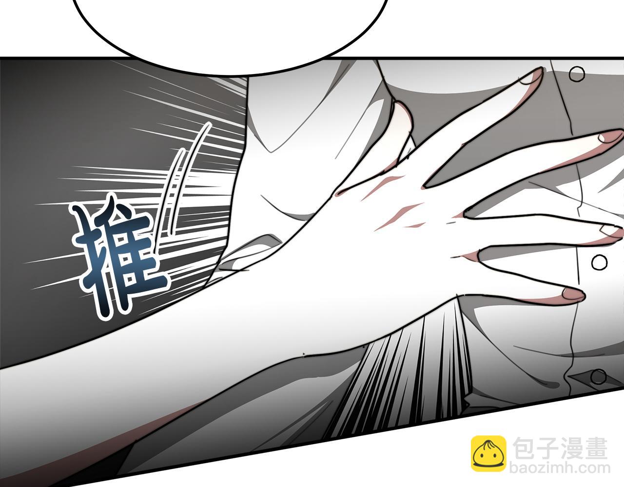 多餘的妻子 - 第5話 傷風敗俗(3/7) - 4