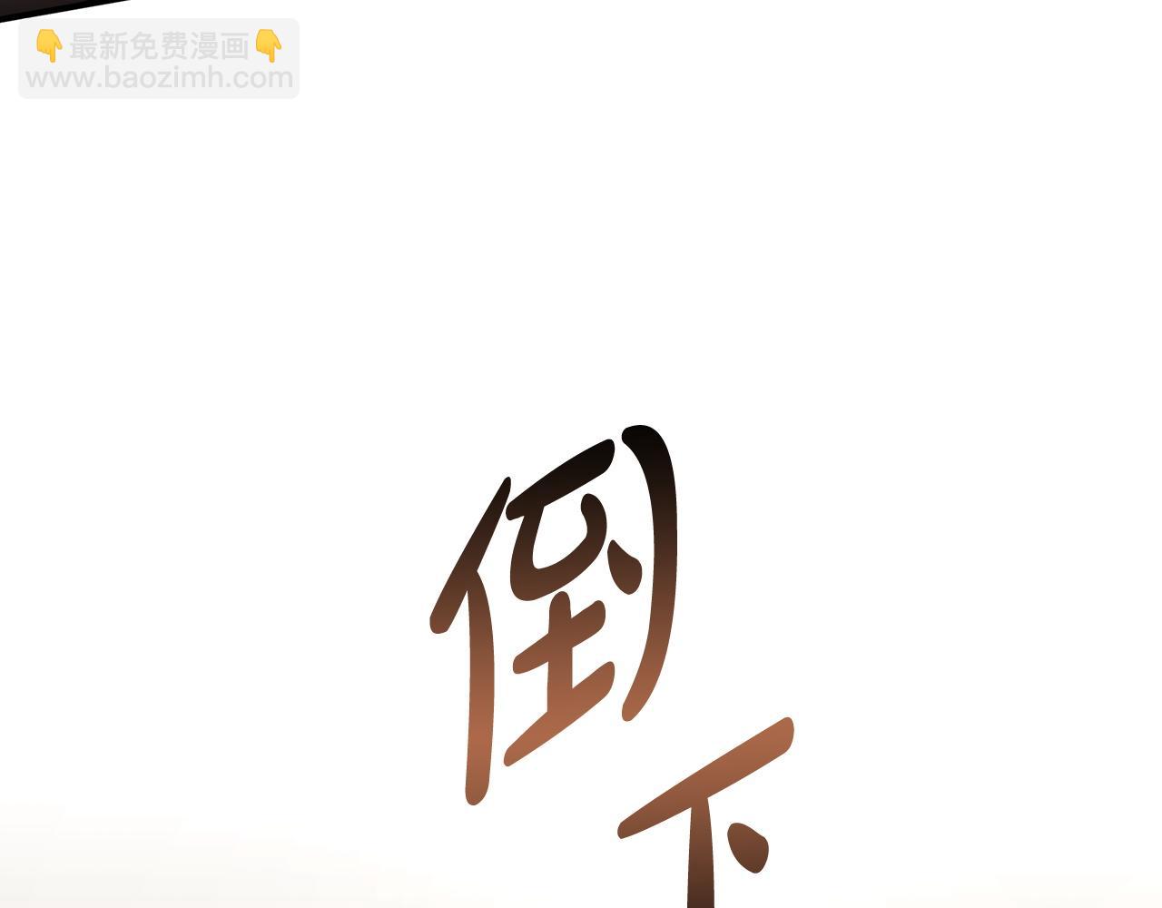 多餘的妻子 - 第5話 傷風敗俗(3/7) - 5