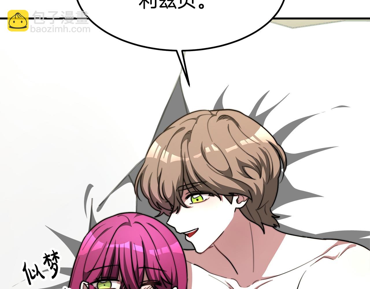 多餘的妻子 - 第5話 傷風敗俗(3/7) - 2