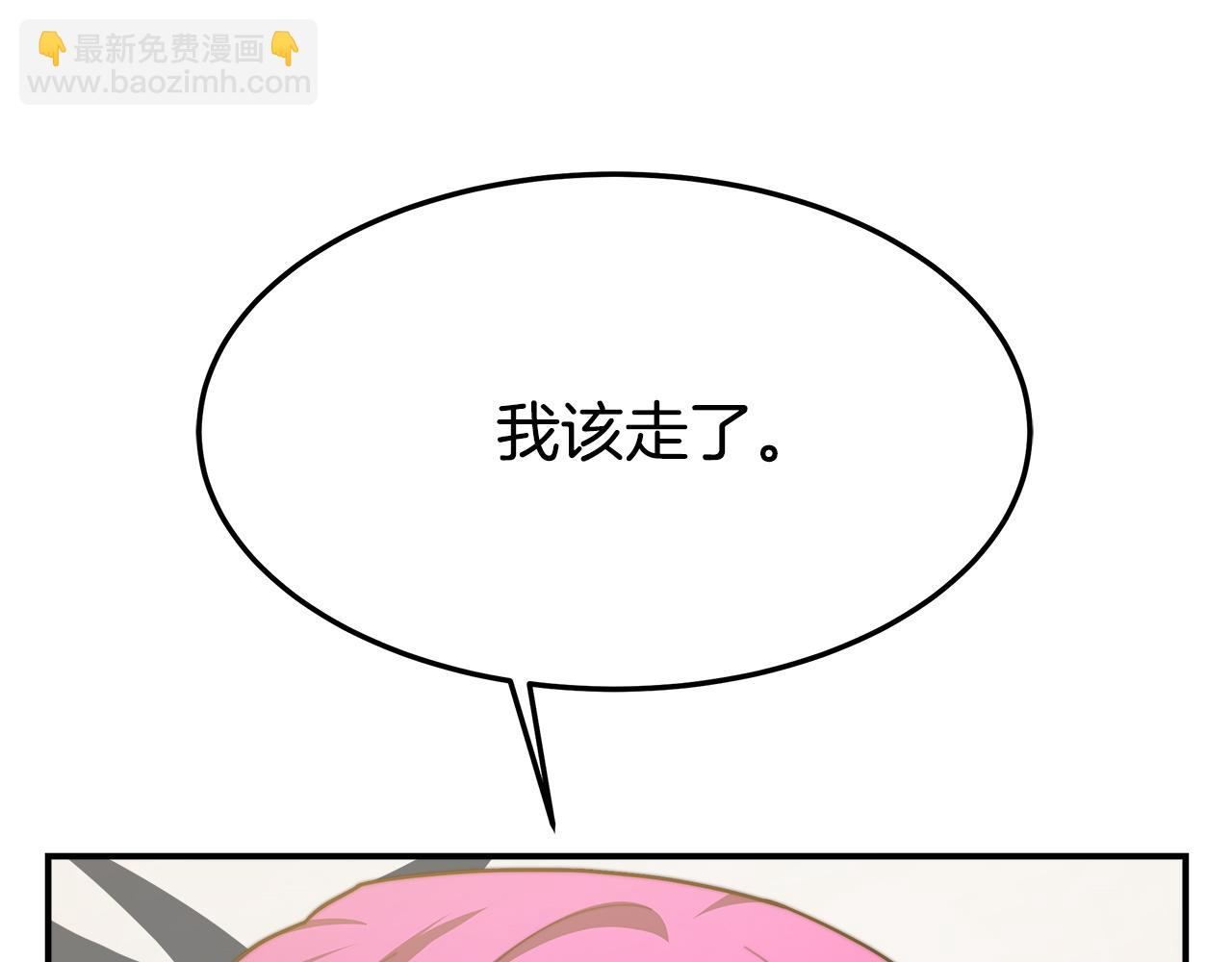 多餘的妻子 - 第5話 傷風敗俗(3/7) - 5