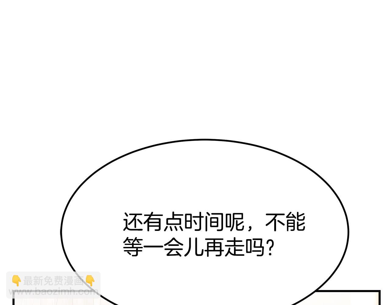 多餘的妻子 - 第5話 傷風敗俗(3/7) - 1