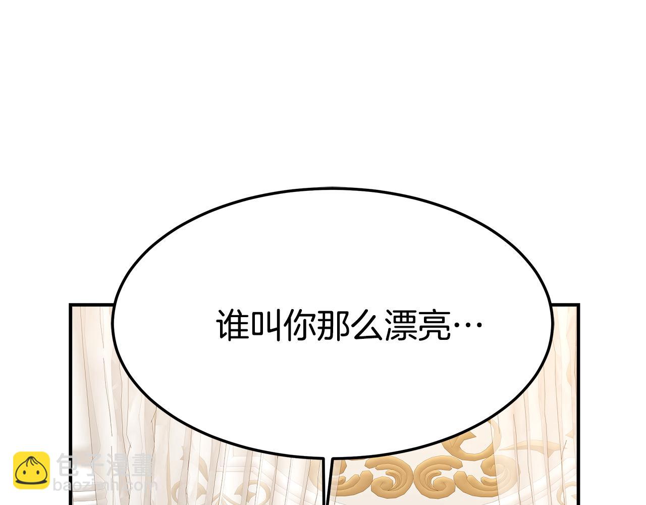 多餘的妻子 - 第5話 傷風敗俗(3/7) - 5