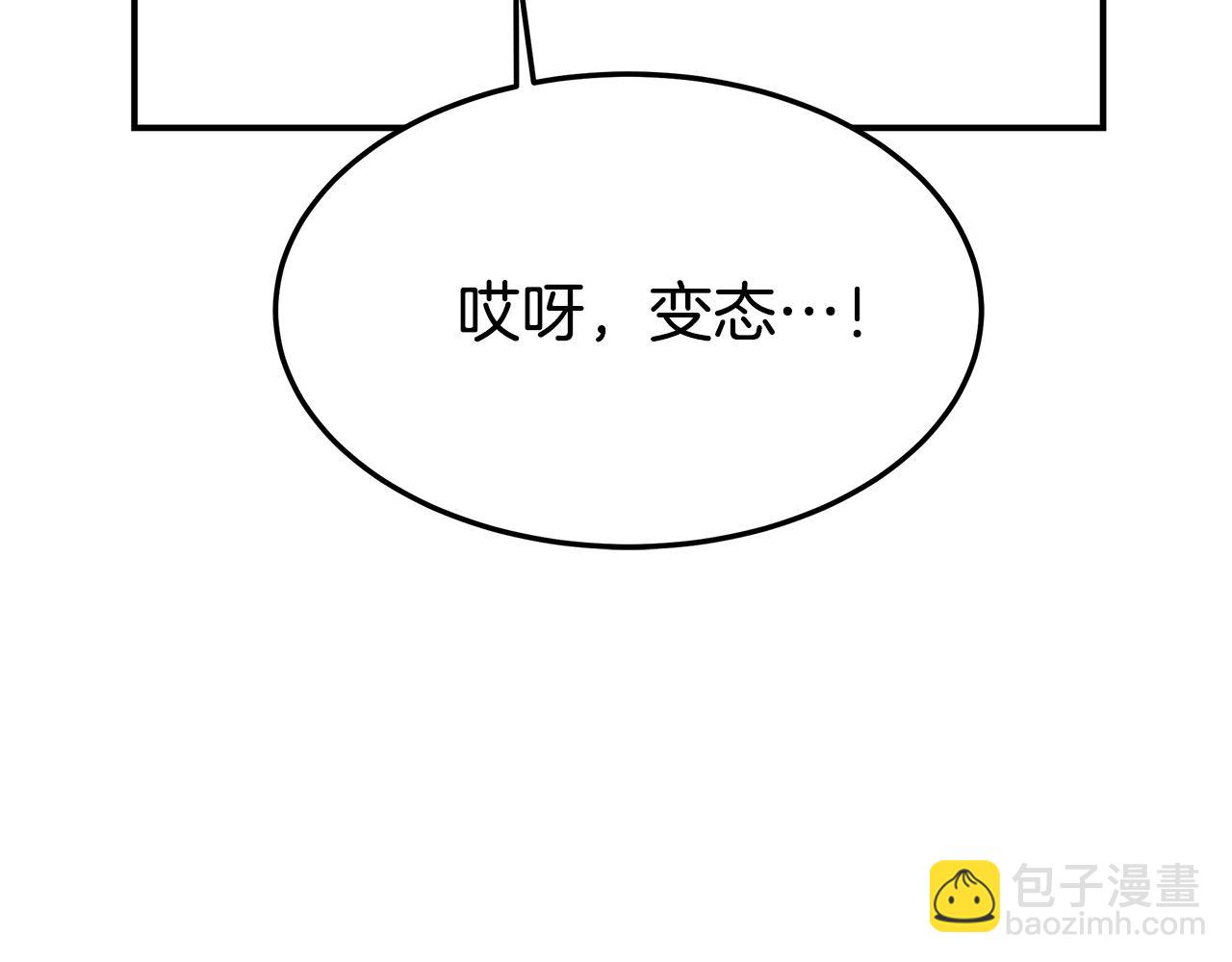 多餘的妻子 - 第5話 傷風敗俗(3/7) - 7