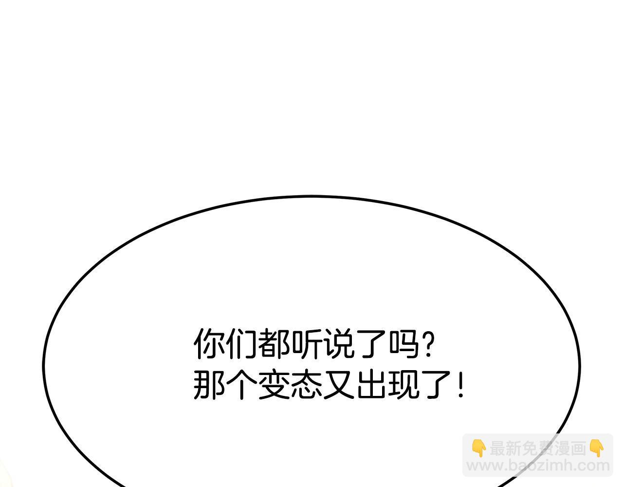 多餘的妻子 - 第5話 傷風敗俗(3/7) - 2