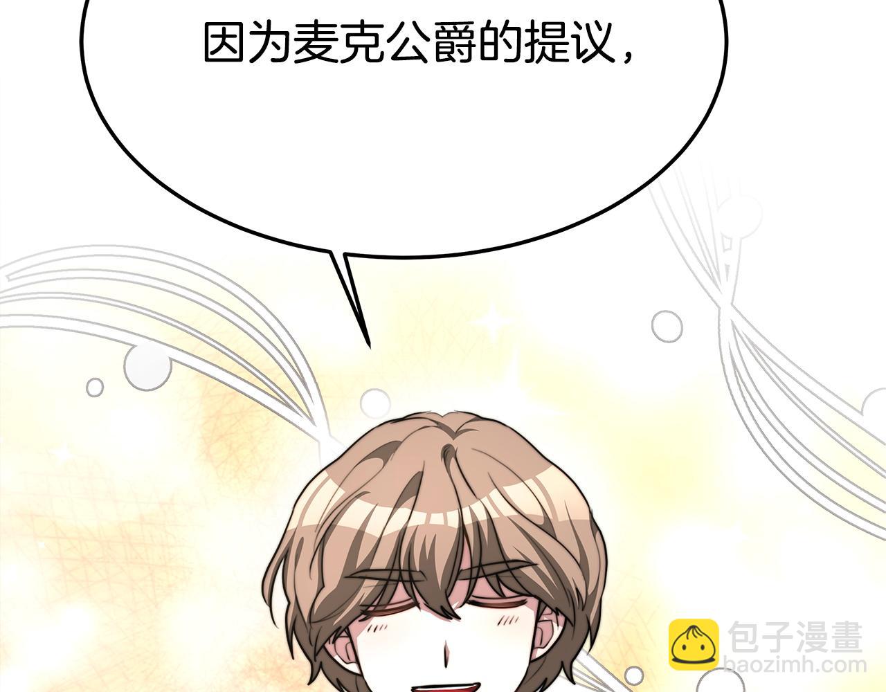 多餘的妻子 - 第5話 傷風敗俗(1/7) - 6