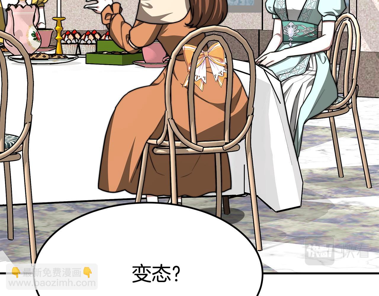 多餘的妻子 - 第5話 傷風敗俗(3/7) - 4