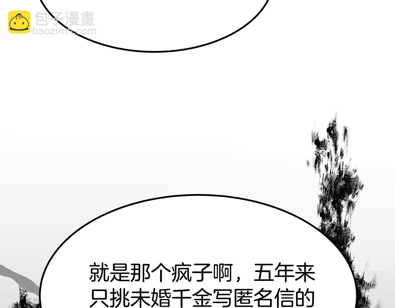 多餘的妻子 - 第5話 傷風敗俗(3/7) - 5