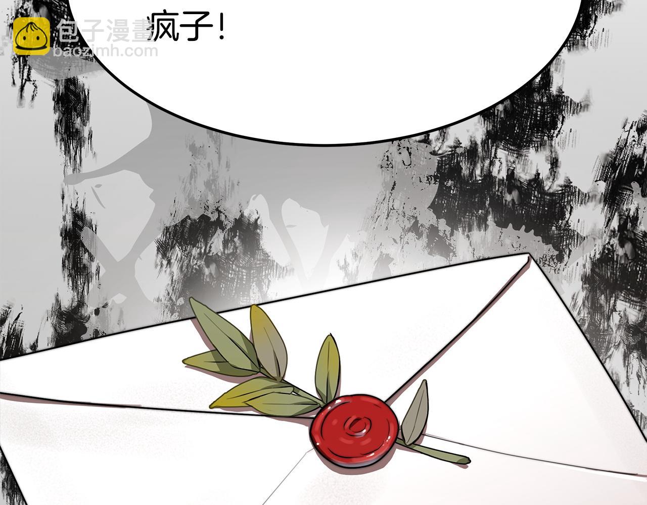 多餘的妻子 - 第5話 傷風敗俗(3/7) - 6