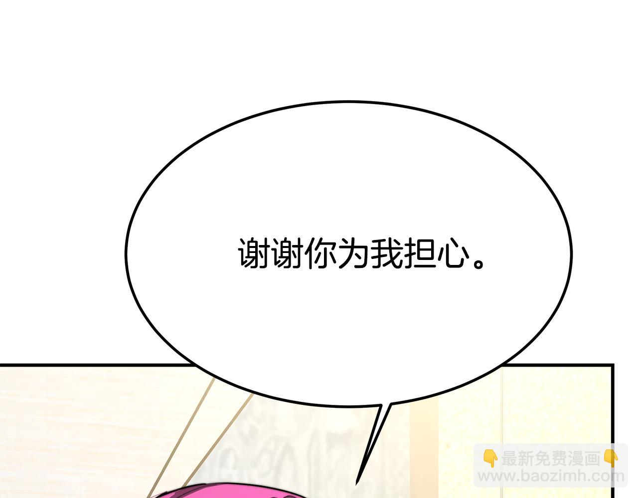 多餘的妻子 - 第5話 傷風敗俗(3/7) - 3